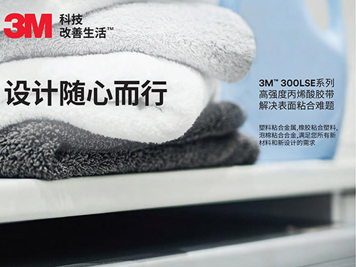 高強(qiáng)度丙烯酸膠帶